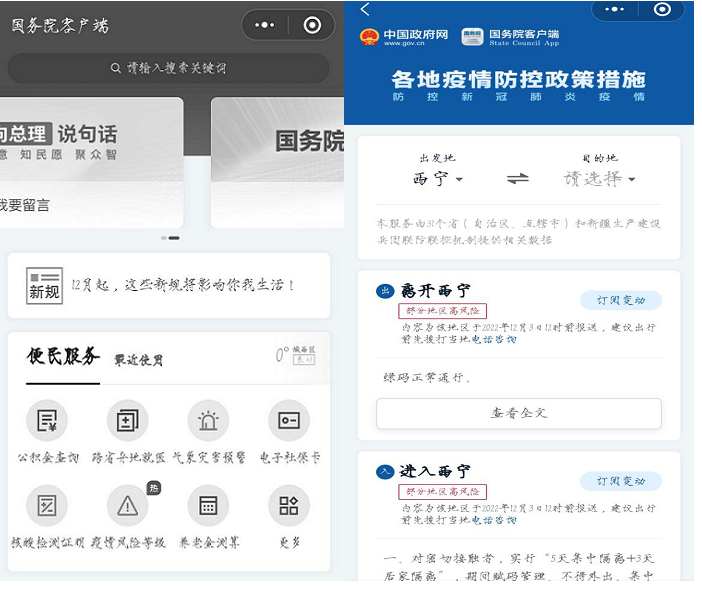 2023年全國碩士研究生招生考試(初試)溫馨提示(二) 2023年全國碩士研究生招生考試(初試)溫馨提示(二)