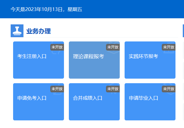 2026年4月河北省保定市自考準考證打印時間:4月2日17時起 2026年4月河北省保定市自考準考證打印時間:4月2日17時起