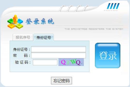 2023年江西省成人高考征集志愿填報時間:12月9日9:00至15:00 2023年江西省成人高考征集志愿填報時間:12月9日9:00至15:00