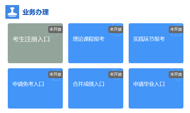 2026年4月河北省自學考試成績查詢時間：5月10日17時起