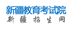2023年新疆成人高考成績查詢時間:11月22日起(參考2022年) 2023年新疆成人高考成績查詢時間:11月22日起(參考2022年)