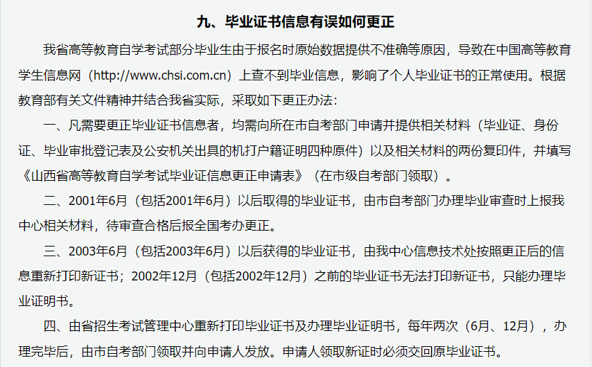 2024年上半年甘肅省高等教育自學考試報考簡章