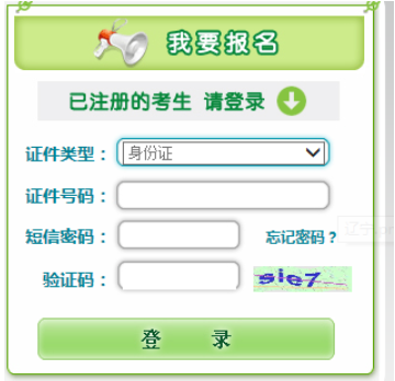 2023年遼寧成人高考征集志愿填報時間：本科12月7日、專科12月21日