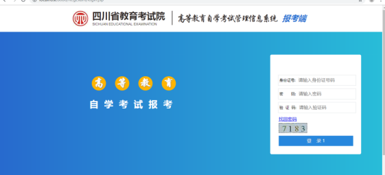 2024年四川自考報名條件是什么呢?可以報考哪些自考院校全知曉 2024年四川自考報名條件是什么呢?可以報考哪些自考院校全知曉