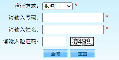 2023年北京成人高考錄取查詢時間：12月7日；12月21日
