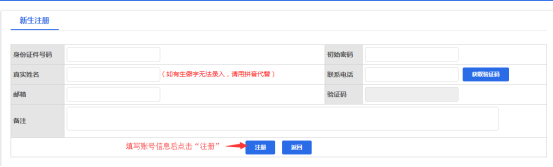 2024年四川省自考注冊報考流程是怎樣的？內附詳細流程