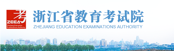 2023年浙江省成人高考成績查詢時間：預計11月底