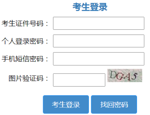 2023年山東省成人高考征集志愿填報時間：預計12月中旬