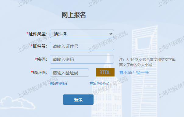 2023年上海成人高考征集志愿填報時間:本科12月15日、專科12月26日 2023年上海成人高考征集志愿填報時間:本科12月15日、專科12月26日