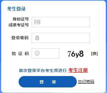 2023年4月山西省呂梁市自考報名官網