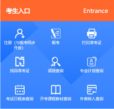 2023年4月江蘇省南京市自考報名條件