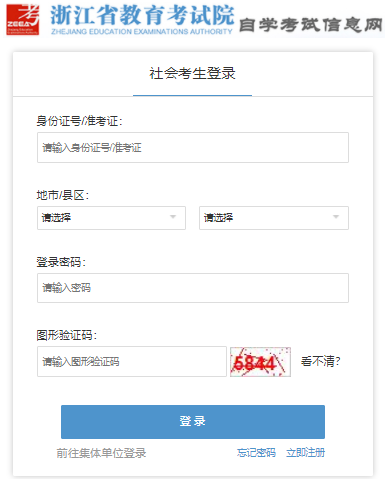 2023年4月浙江省麗水市自考報名時間：1月9日至13日