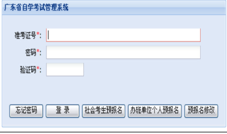 2023年4月廣東省河源市自考報名入口