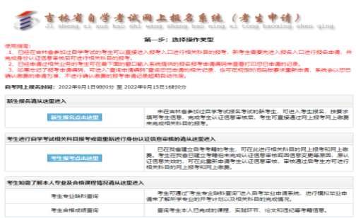 2023年4月吉林省長春市自考報名條件 2023年4月吉林省長春市自考報名條件