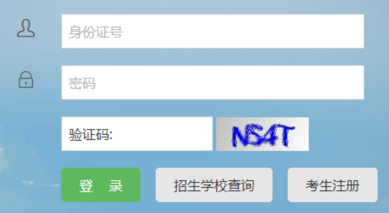 2023年4月甘肅省嘉峪關市自考報名條件 2023年4月甘肅省嘉峪關市自考報名條件