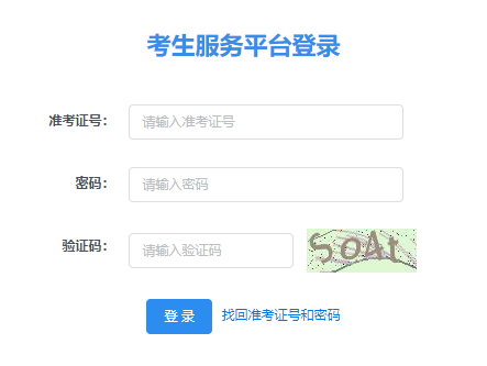 2023年4月陜西省漢中市自考報名官網