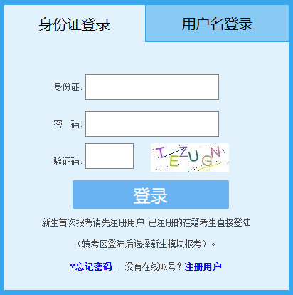 2023年4月山東省自考準考證打印時間：4月6日至14日（每天8:30至17:00）