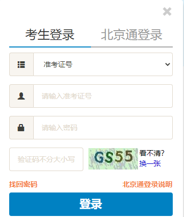 2023年4月北京海淀區自考準考證打印時間:4月10日至考試結束 2023年4月北京海淀區自考準考證打印時間:4月10日至考試結束