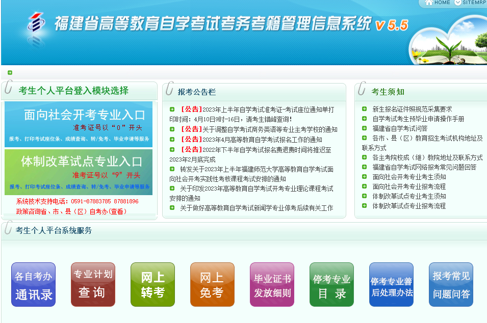 2023年4月福建省龍巖市自考考試時間：4月15日至16日