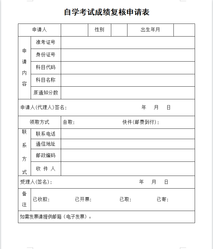 廣西2023年4月高等教育自學考試成績今日起可查詢