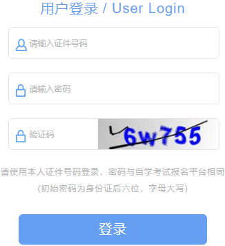 2023年4月上海市自考成績查詢時間:6月1日起 2023年4月上海市自考成績查詢時間:6月1日起