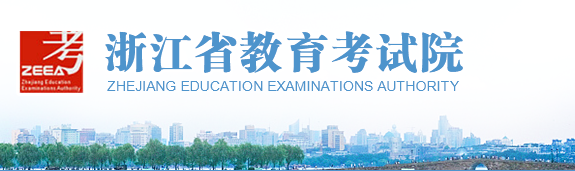 2023年浙江舟山市成人高考報名費用