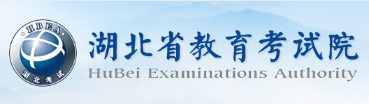 2023年湖北成人高考報名費用