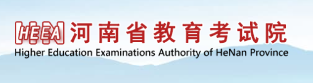 2023年河南省成人高考報名官網