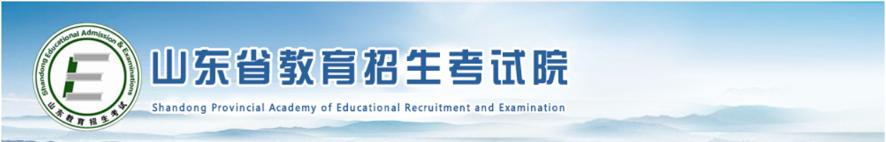 2023年山東省成人高考報名官網