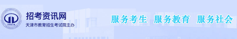 2023年天津市紅橋區成人高考報名官網