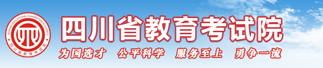 2023年四川達州市成人高考報名官網