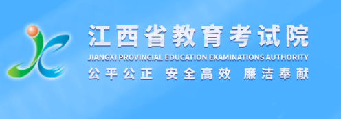 2023年江西省撫州市成人高考報名條件