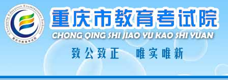 2023年重慶市開州區成人高考報名條件