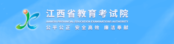 2023年江西省鷹潭市成人高考報名官網