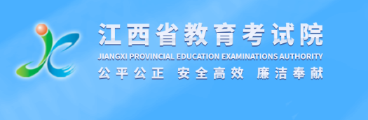 2023年江西省成人高考報名入口