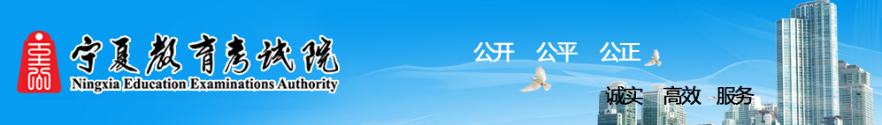 2023年寧夏成人高考報考官網網址