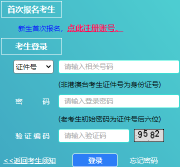 2023年10月上海市浦東新區自考報名入口
