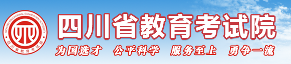 2023年10月四川省南充市成人高考報考時間：9月1日9:00至9月7日17:00