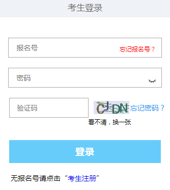 2023年西藏成人高考成績查詢時間:11月16日(參考2022年) 2023年西藏成人高考成績查詢時間:11月16日(參考2022年)