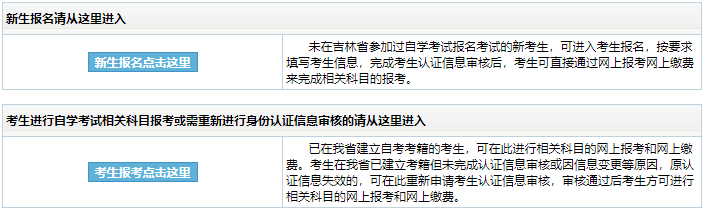 2023年10月吉林省遼源市自考報名時間：8月25日至9月6日