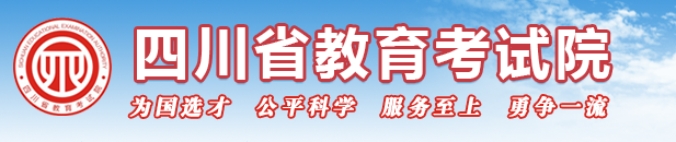 2023年四川成人高考報考入口 2023年四川成人高考報考入口