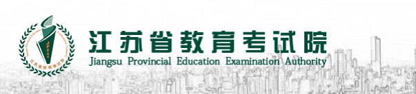 2023年江蘇省成人高考報名費用