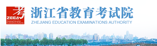 2023年浙江省成考第一次志愿填報:9月5日8:30至9月15日17:00 2023年浙江省成考第一次志愿填報:9月5日8:30至9月15日17:00