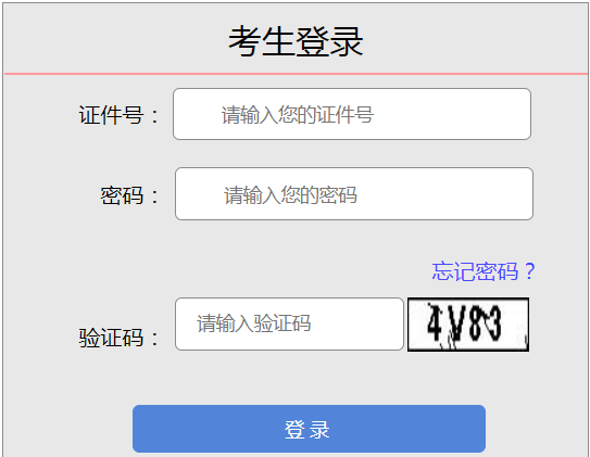 2023年山西成考準考證打印時間：10月13日至10月22日