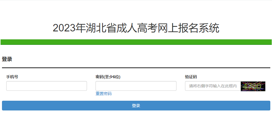 2023年湖北省成人高考準考證打印時間:10月13日至10月22日 2023年湖北省成人高考準考證打印時間:10月13日至10月22日