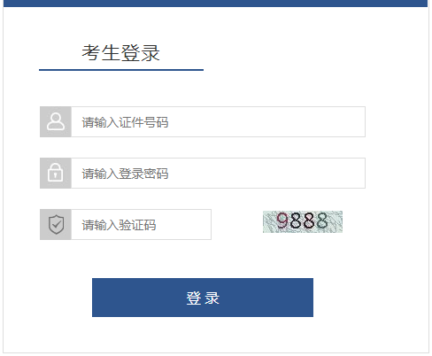 2023年甘肅成人高考準考證打印時間:10月16日至10月22日 2023年甘肅成人高考準考證打印時間:10月16日至10月22日