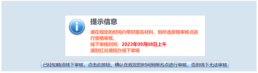 江西省2023年成人高考網上報名流程演示