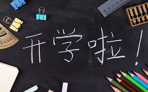 成人高考跟函授有區別嗎？