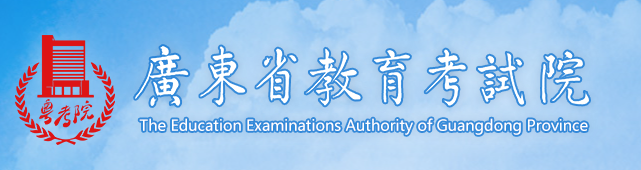 2023年廣東省成人高考報考入口 2023年廣東省成人高考報考入口