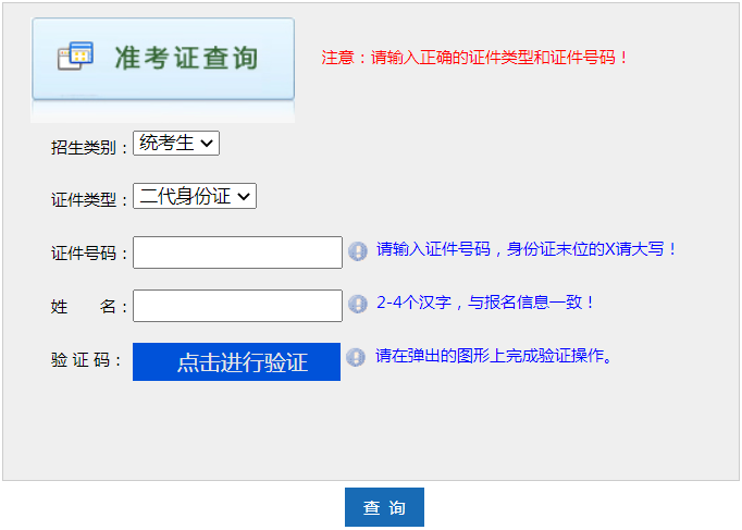 2023年河南省成考準考證打印時間:10月13日至10月22日 2023年河南省成考準考證打印時間:10月13日至10月22日